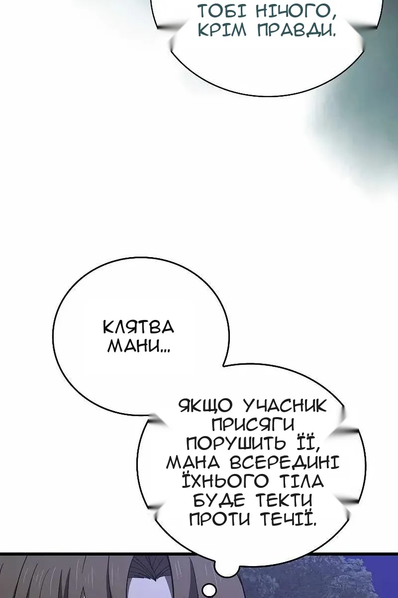 Сторінка 28