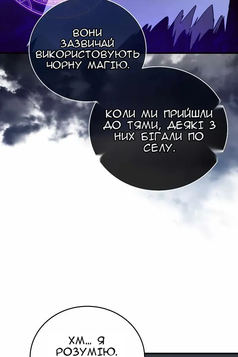 Сторінка 74