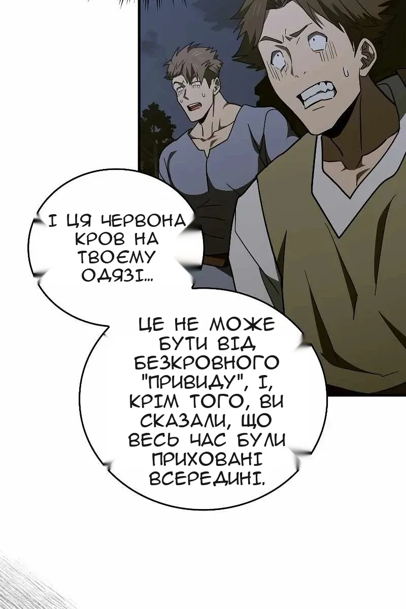 Сторінка 80