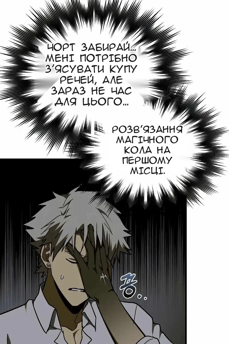 Сторінка 88
