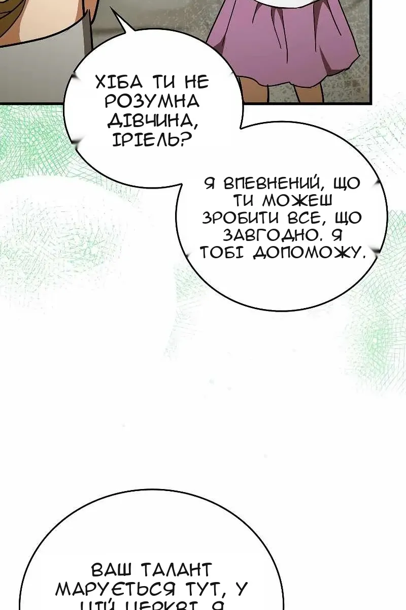 Сторінка 12