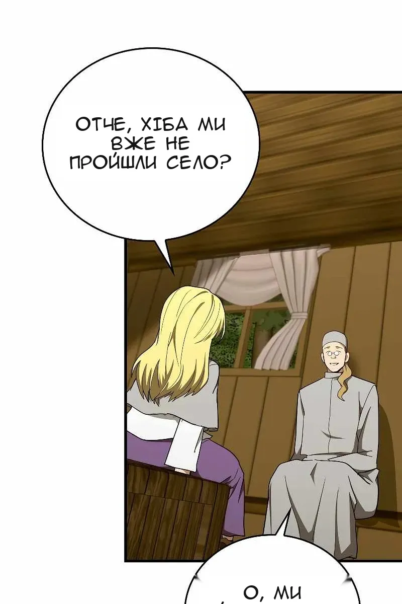 Сторінка 25
