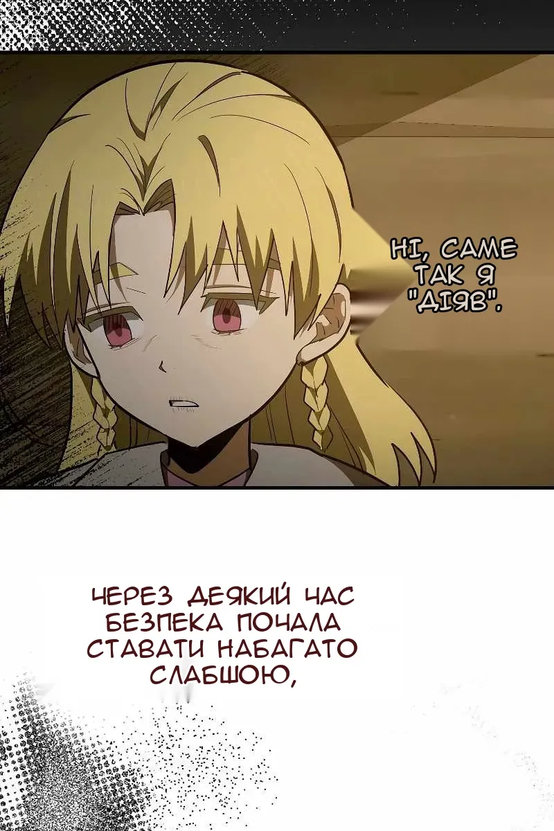 Сторінка 65