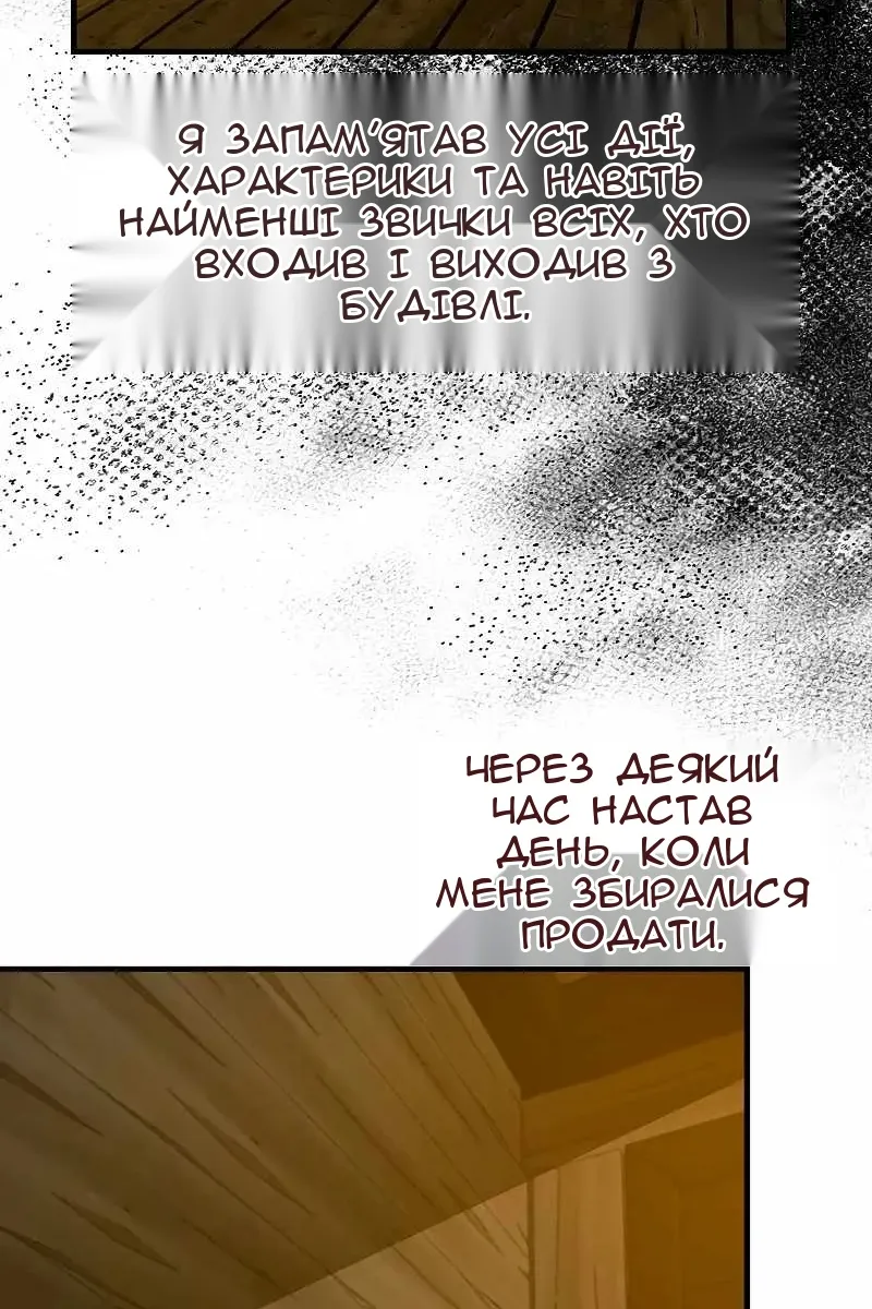 Сторінка 67