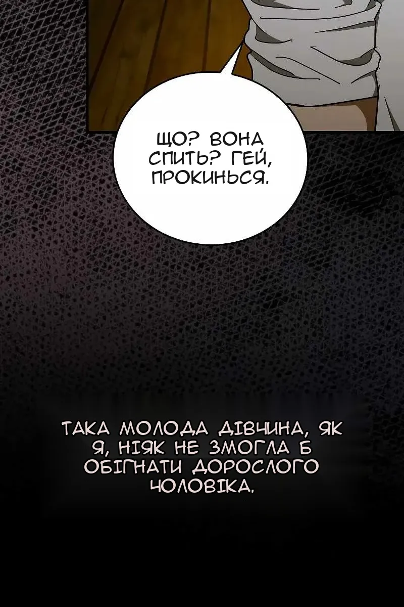 Сторінка 80