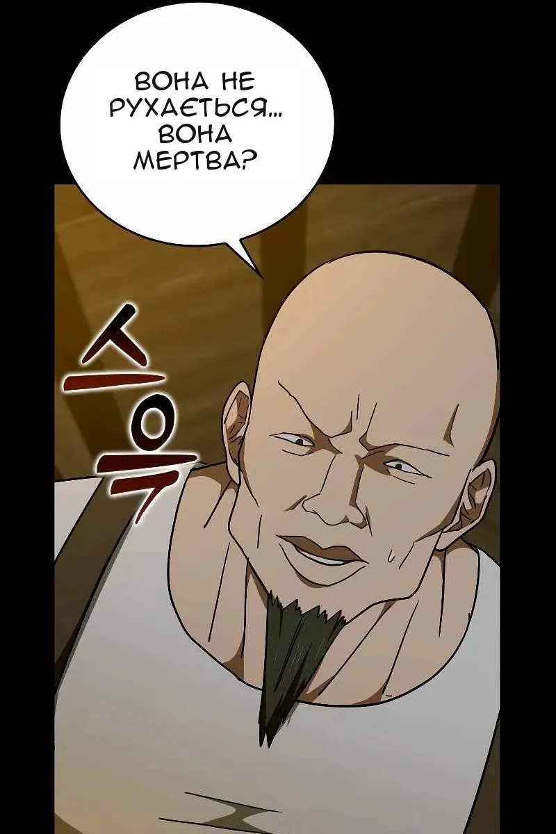 Сторінка 81