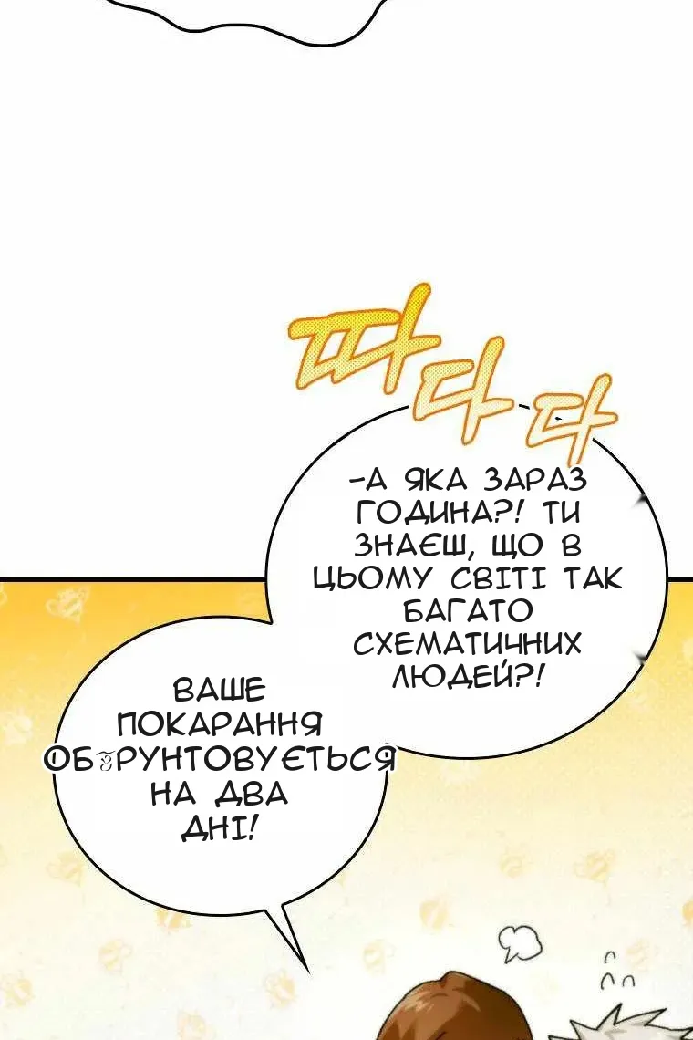 Сторінка 48
