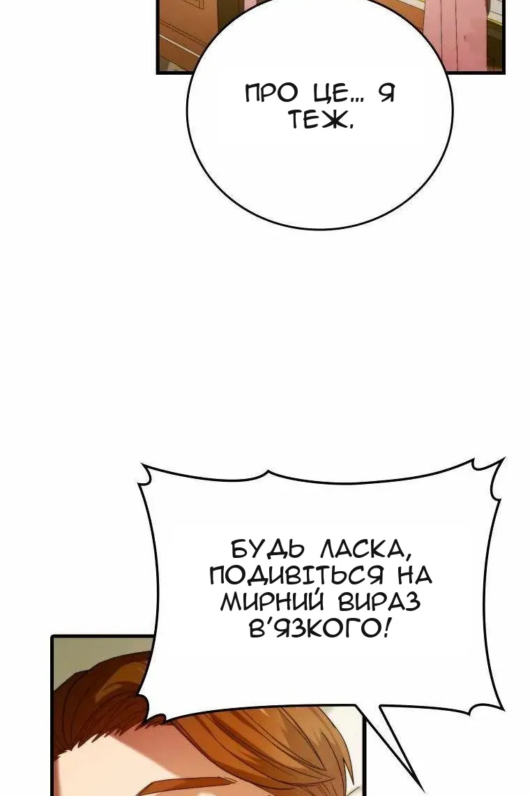 Сторінка 84