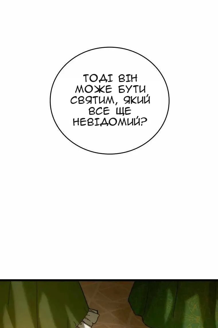 Сторінка 98