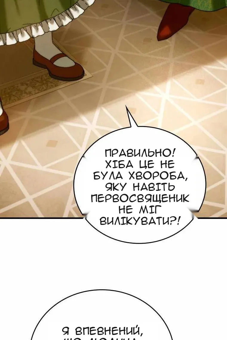Сторінка 99