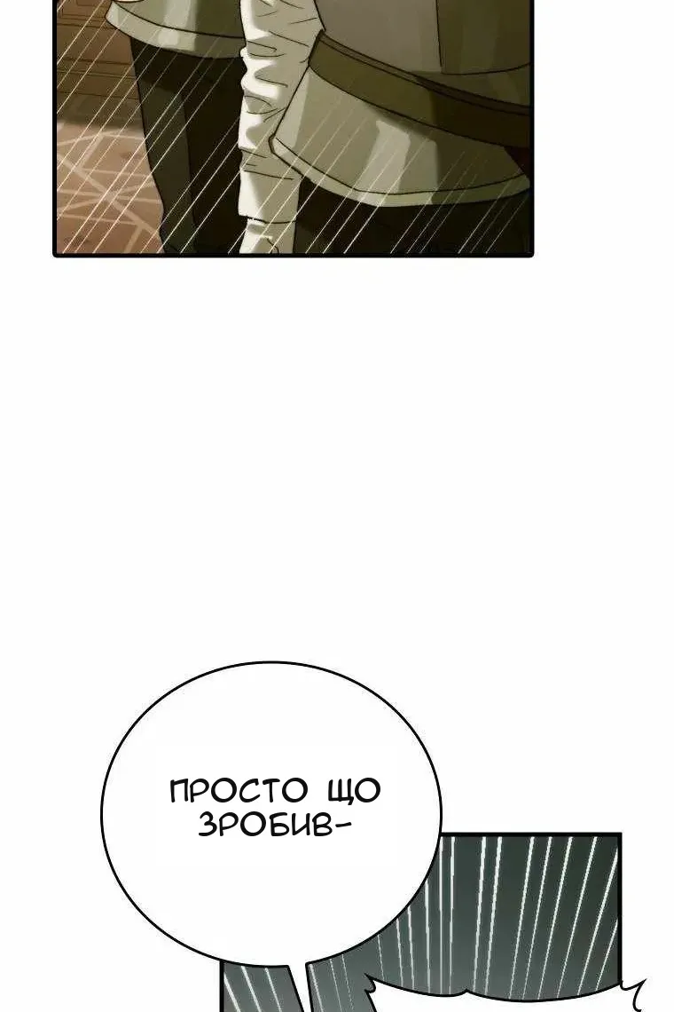 Сторінка 111