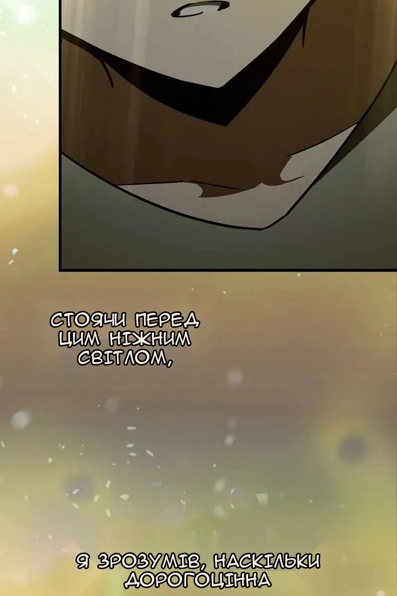 Сторінка 21