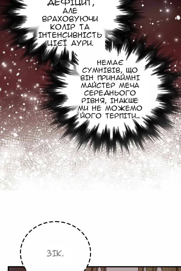 Сторінка 38