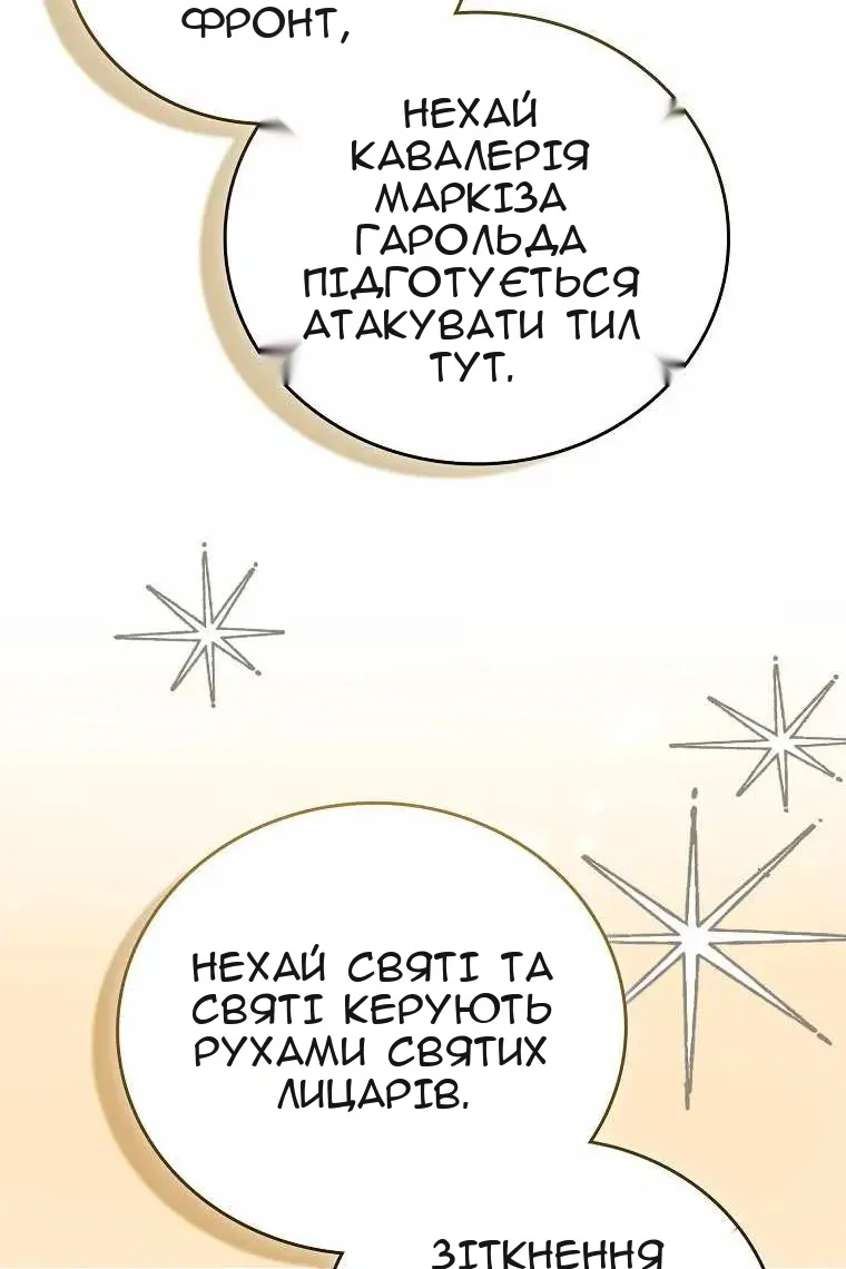 Сторінка 68