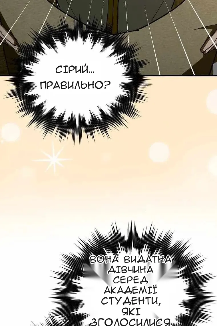 Сторінка 70