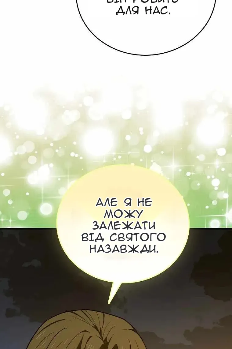 Сторінка 78