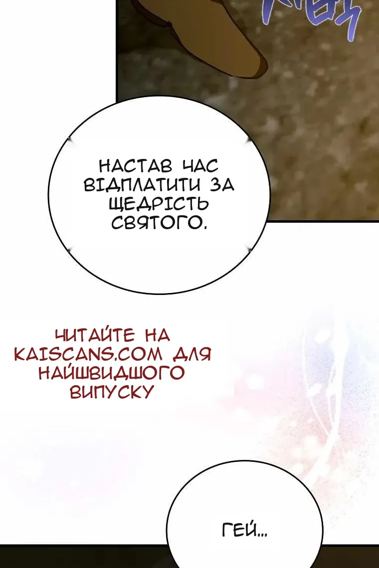 Сторінка 81