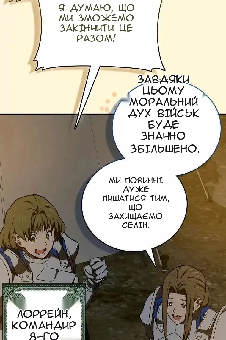 Сторінка 49