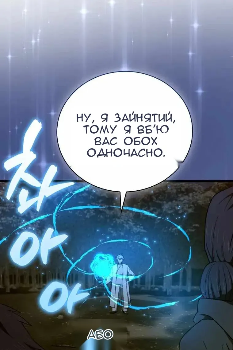 Сторінка 8