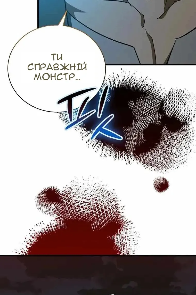 Сторінка 85