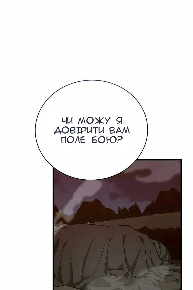 Сторінка 87
