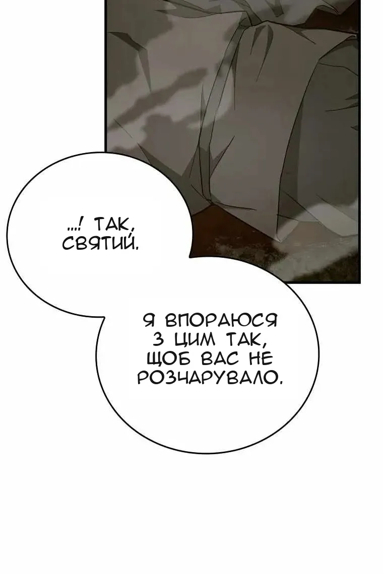 Сторінка 88