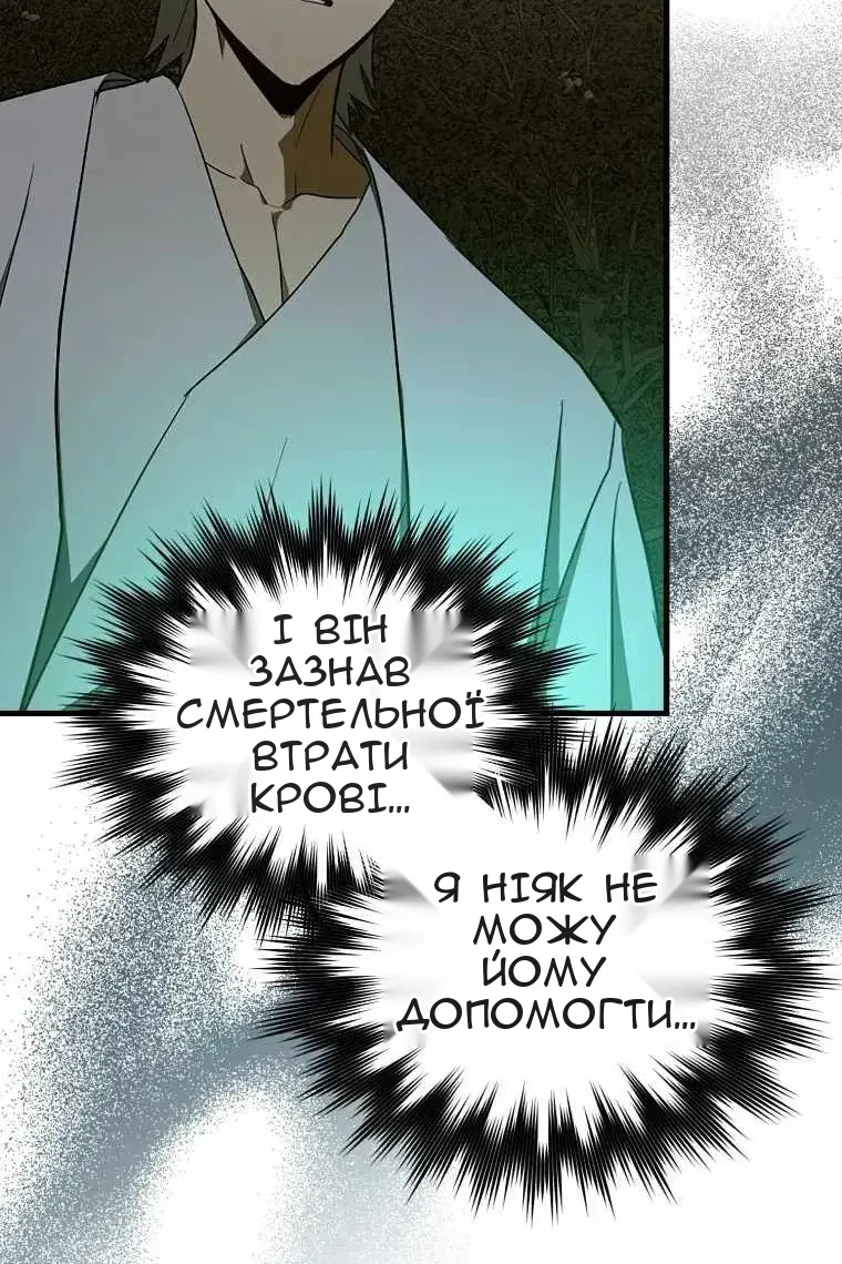 Сторінка 97