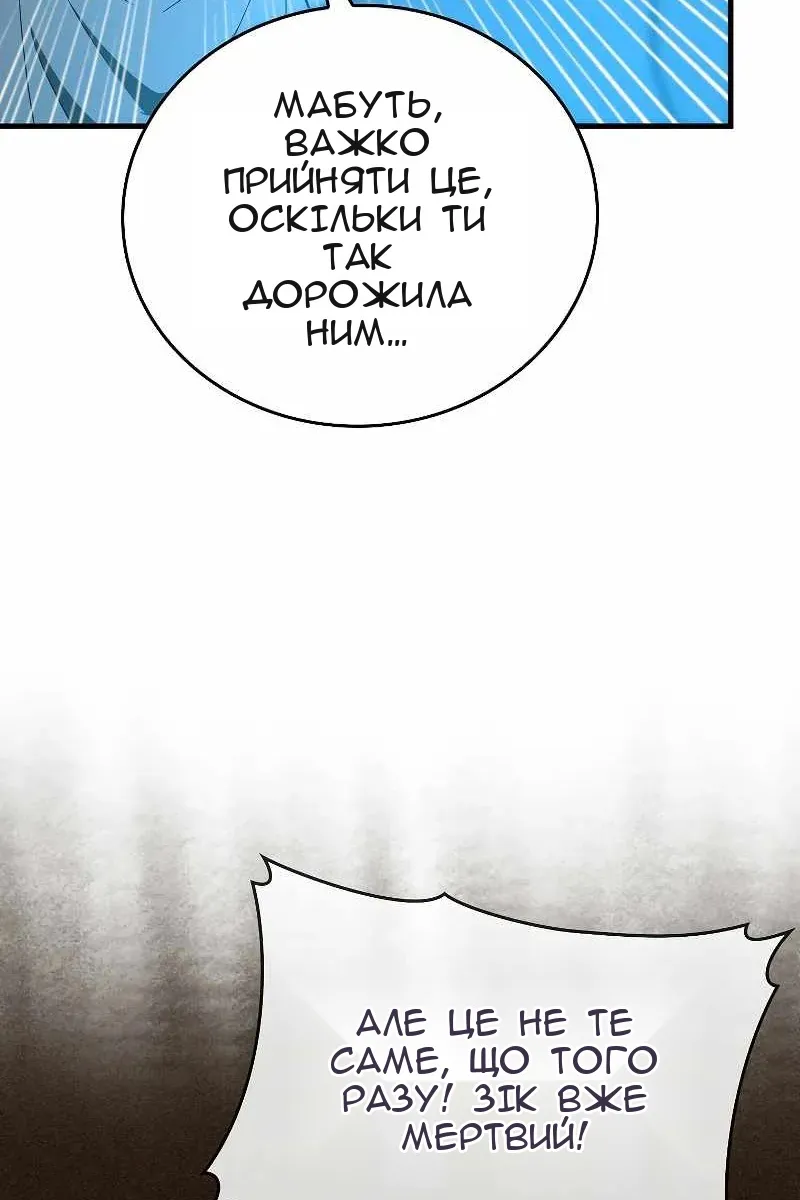 Сторінка 8