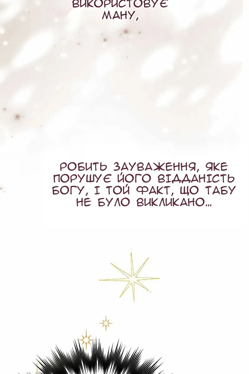 Сторінка 25