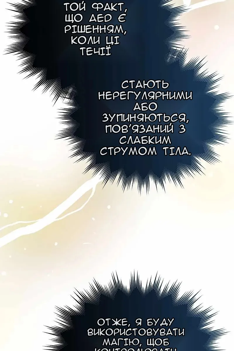 Сторінка 38