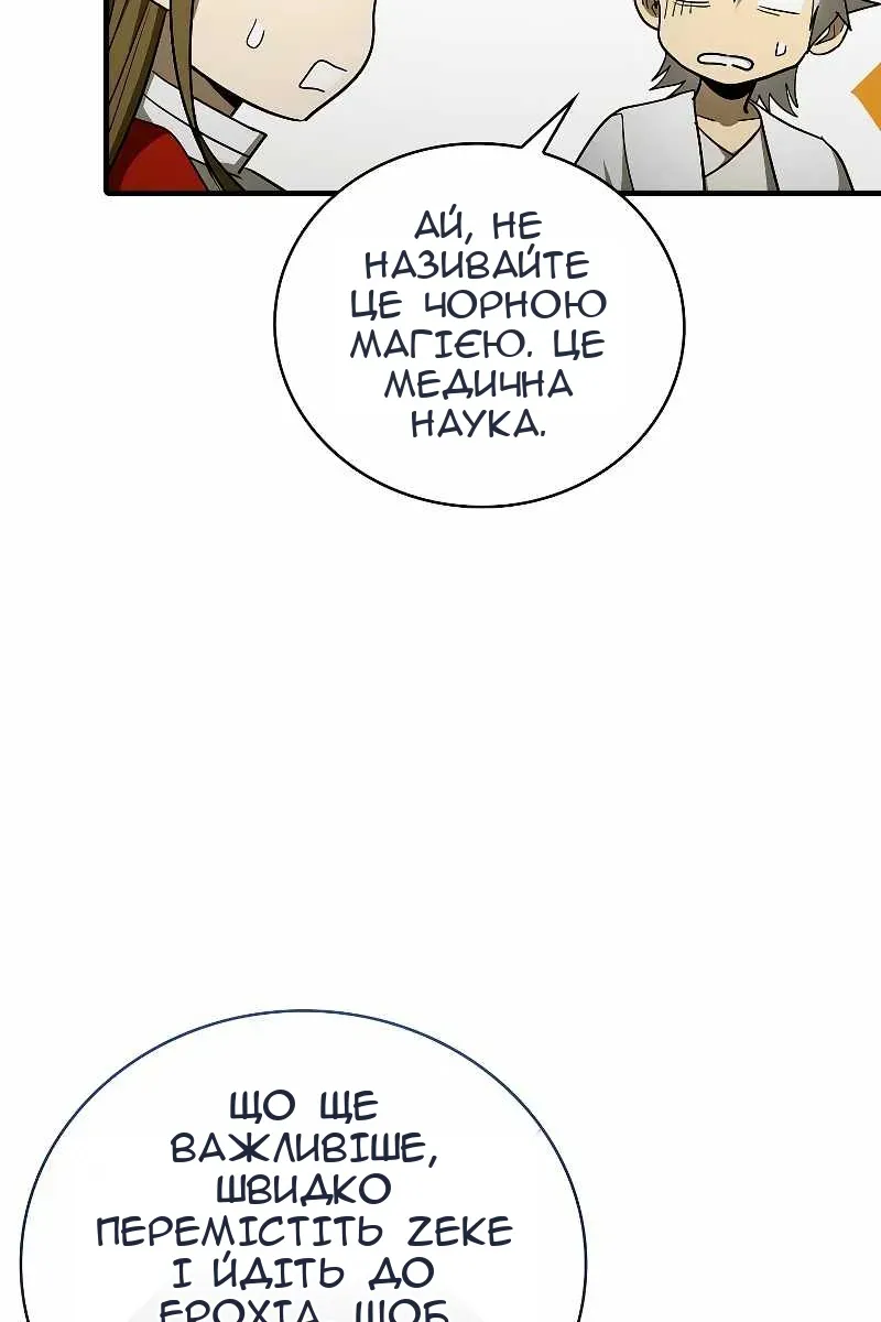 Сторінка 61