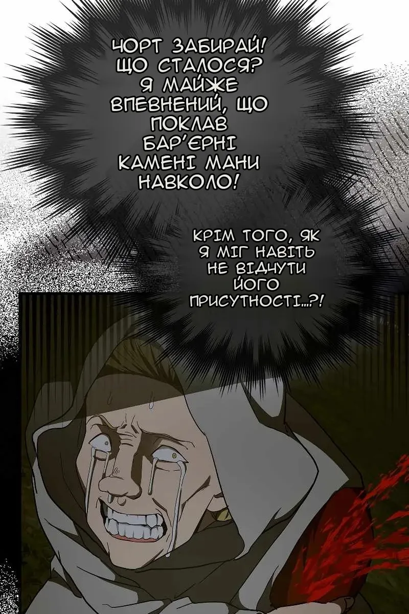 Сторінка 78