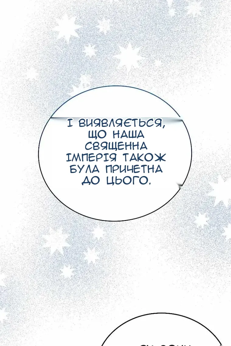 Сторінка 8