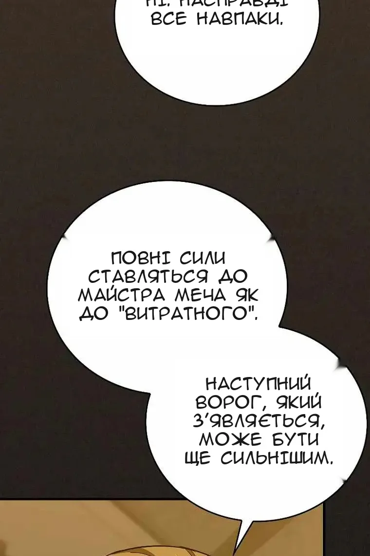 Сторінка 45