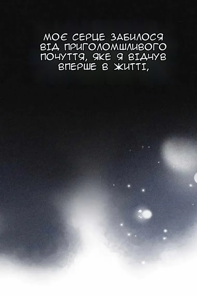 Сторінка 63