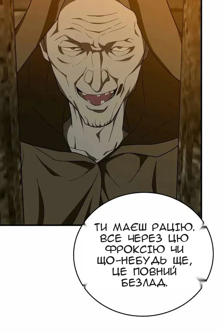 Сторінка 81