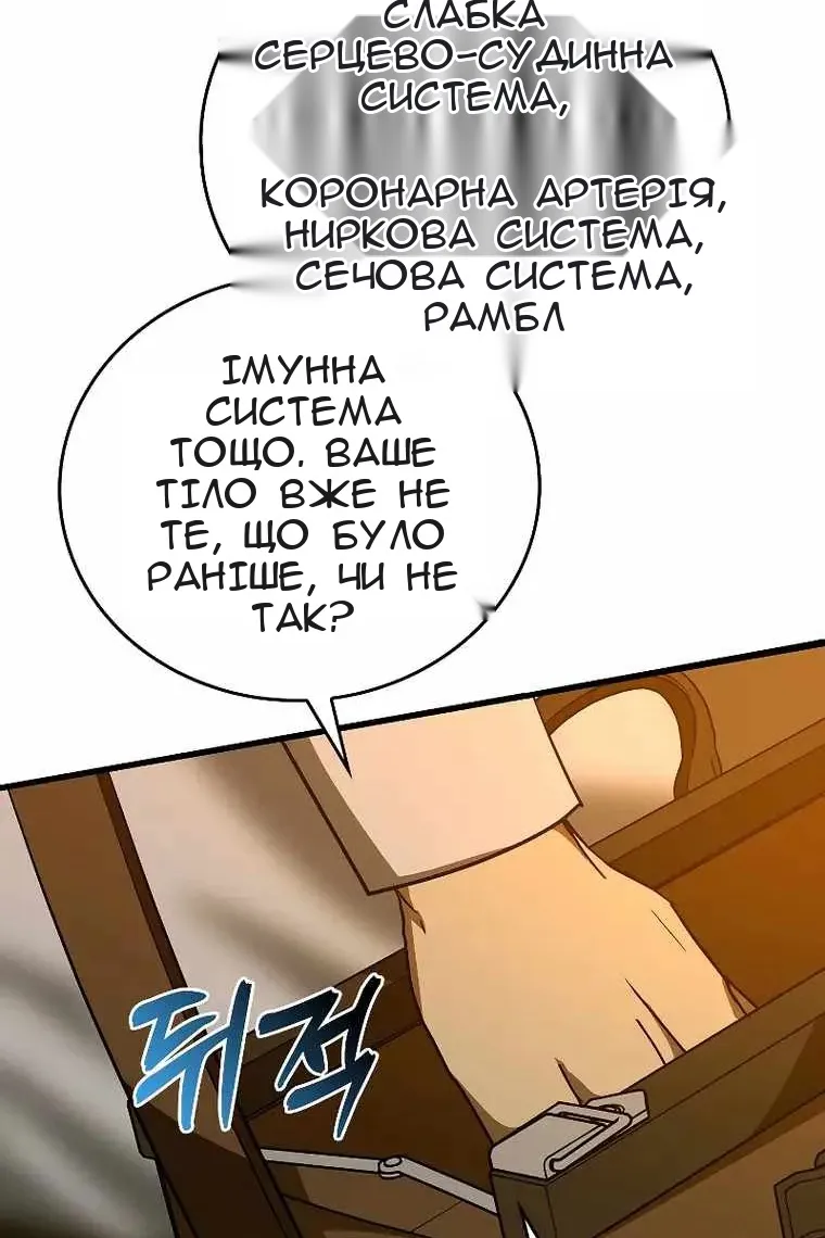 Сторінка 87
