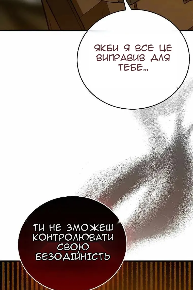 Сторінка 88