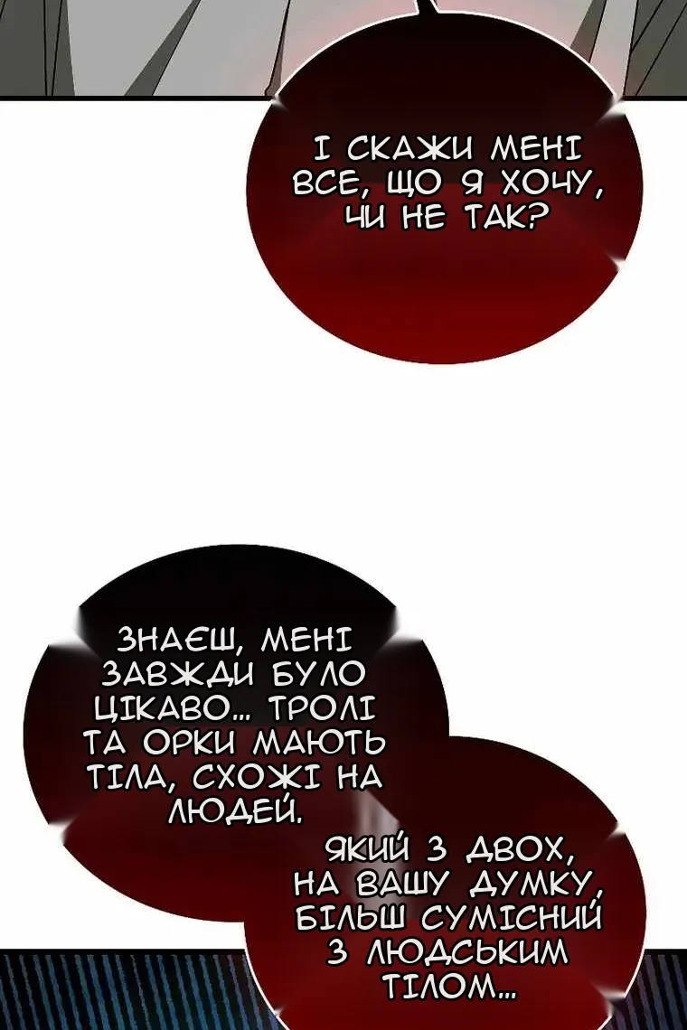 Сторінка 90