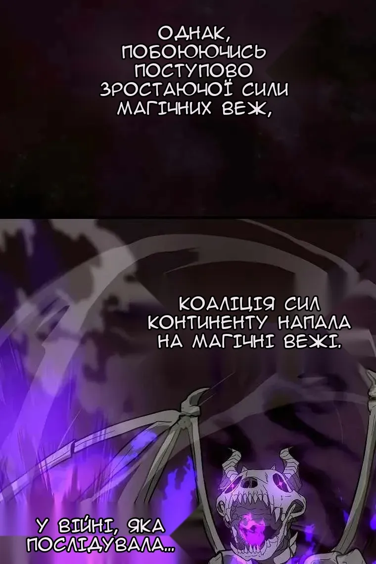Сторінка 101