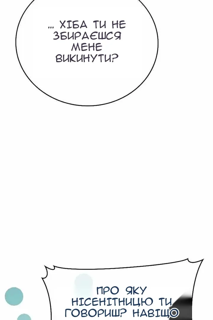 Сторінка 47