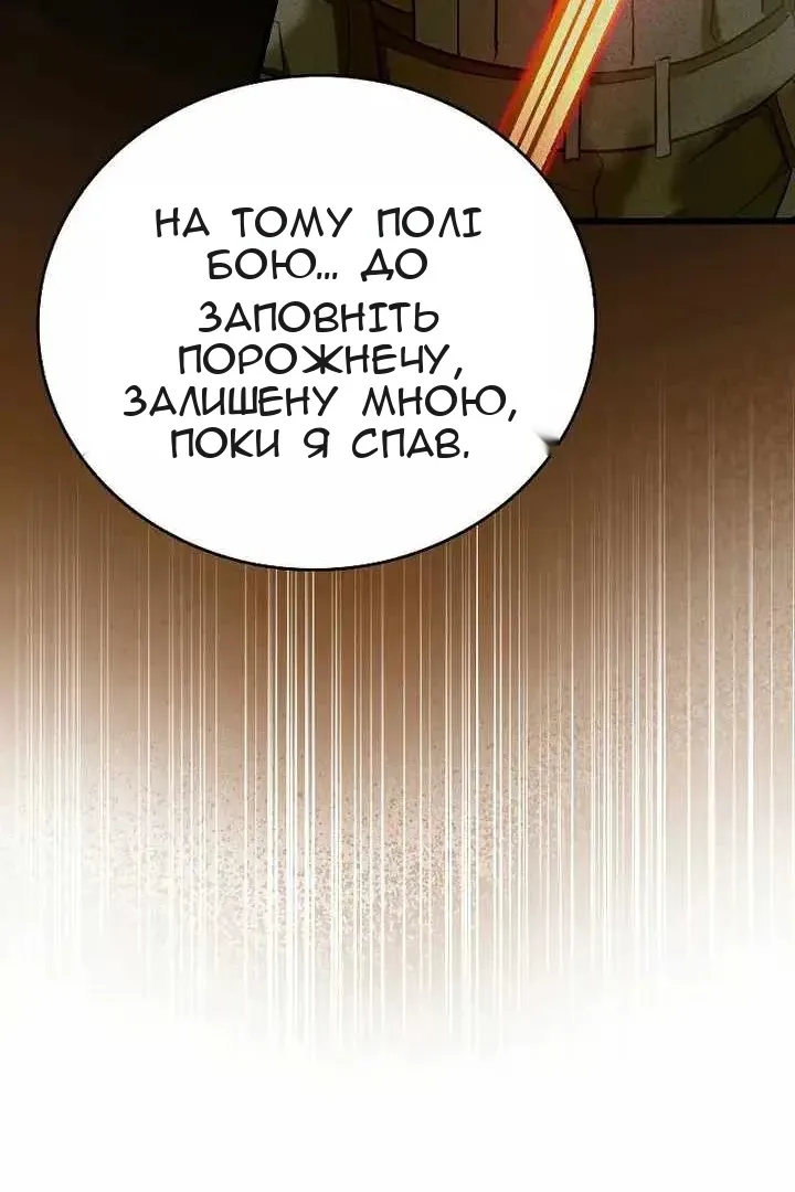 Сторінка 54