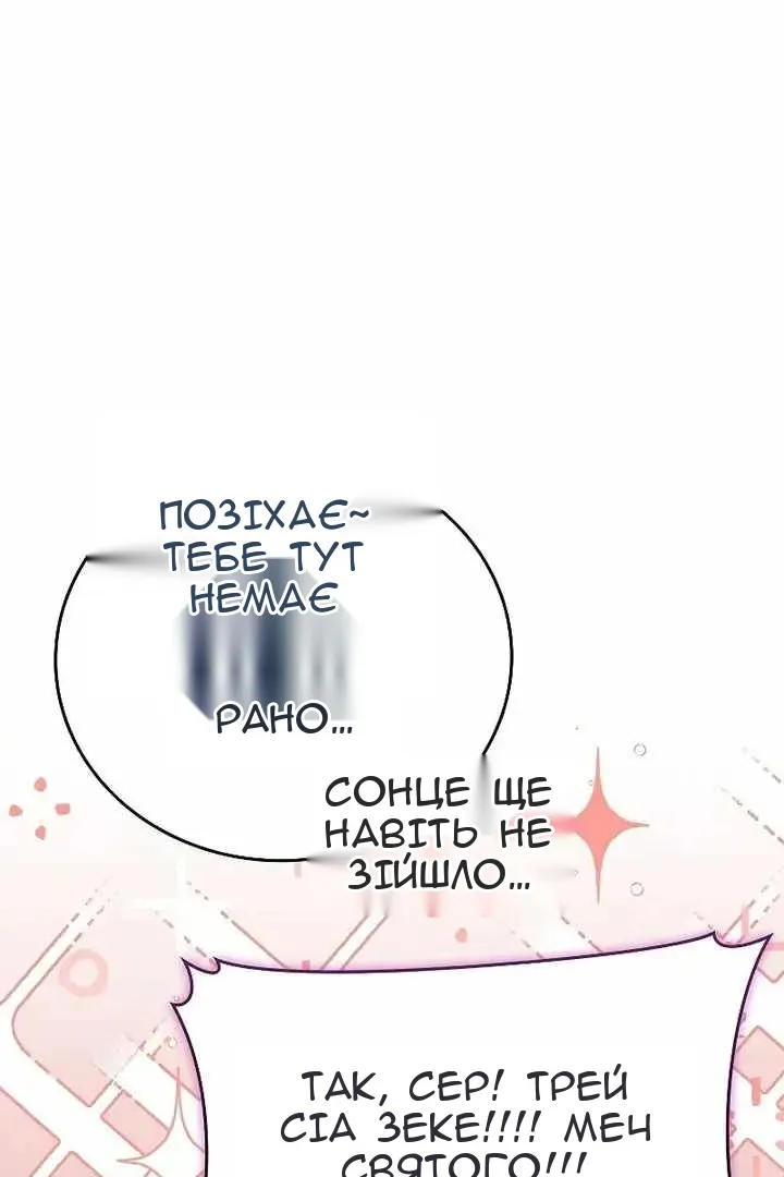 Сторінка 66