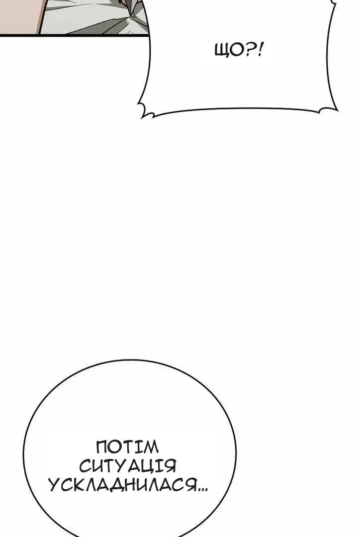 Сторінка 12