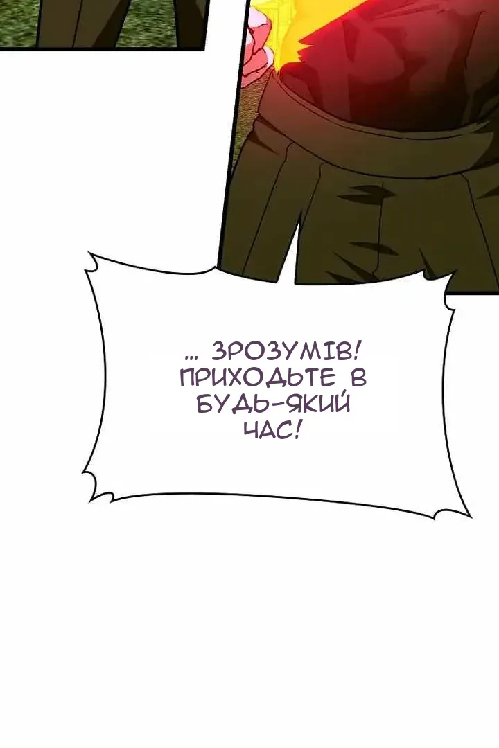 Сторінка 54