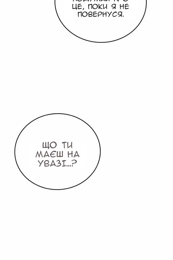Сторінка 70
