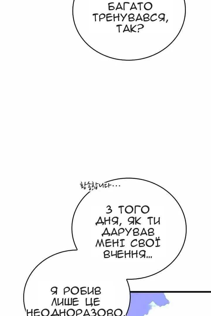 Сторінка 80