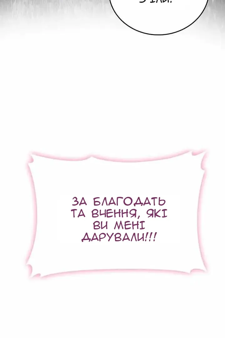 Сторінка 84