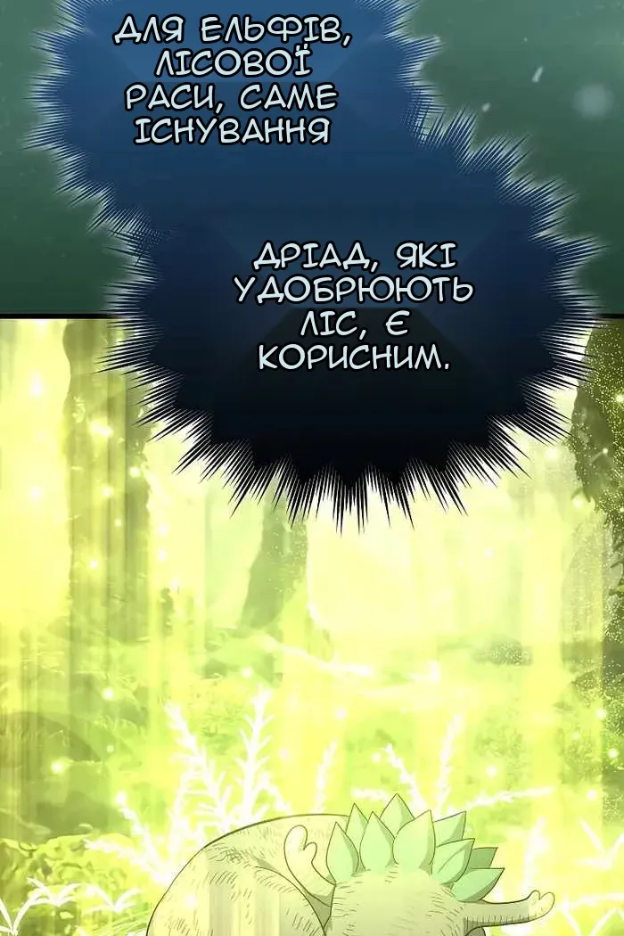 Сторінка 42