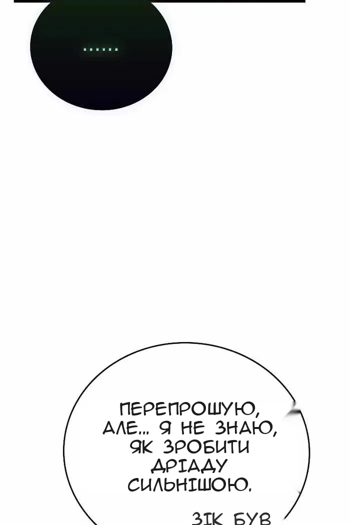 Сторінка 48